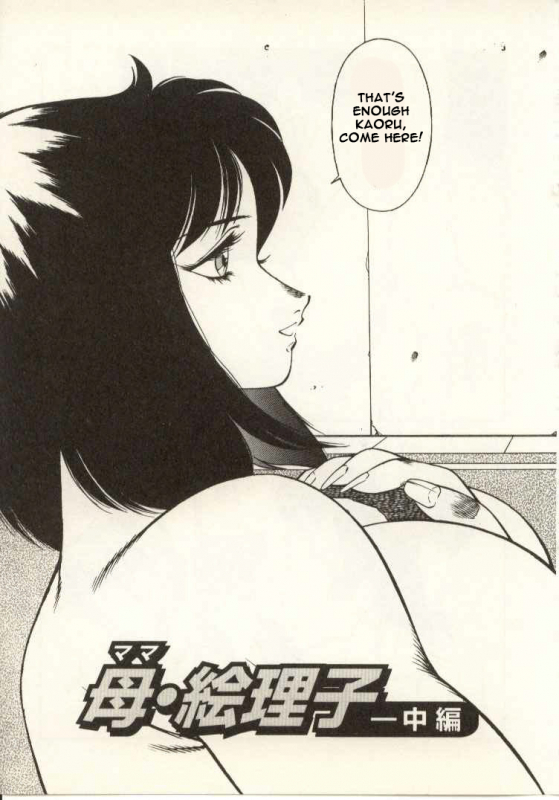 [Kitamimaki Kei] Kyoushi Keiko  The Teacher Keiko [English] [Raknnkarscans]_087