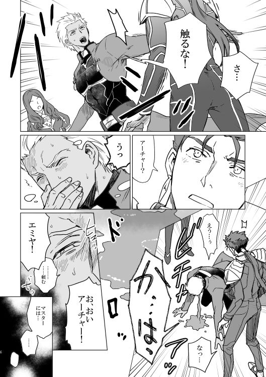 [domenica (Ooemaki)] Captive (FateGrand Order) [Digital]_03