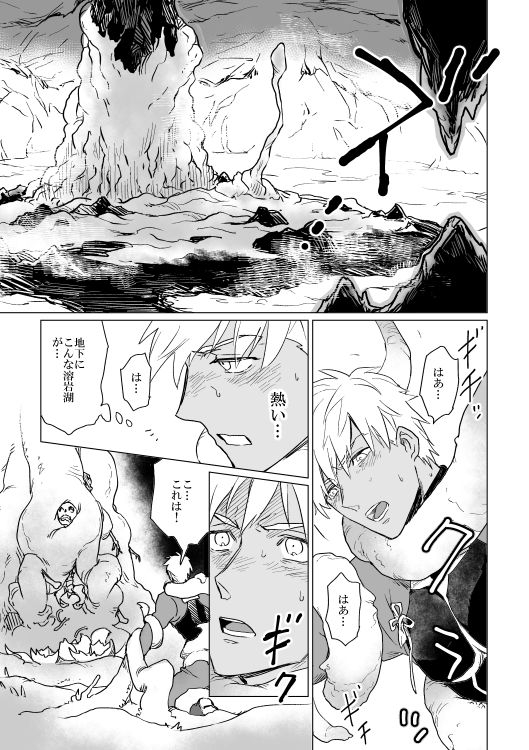 [domenica (Ooemaki)] Captive (FateGrand Order) [Digital]_10