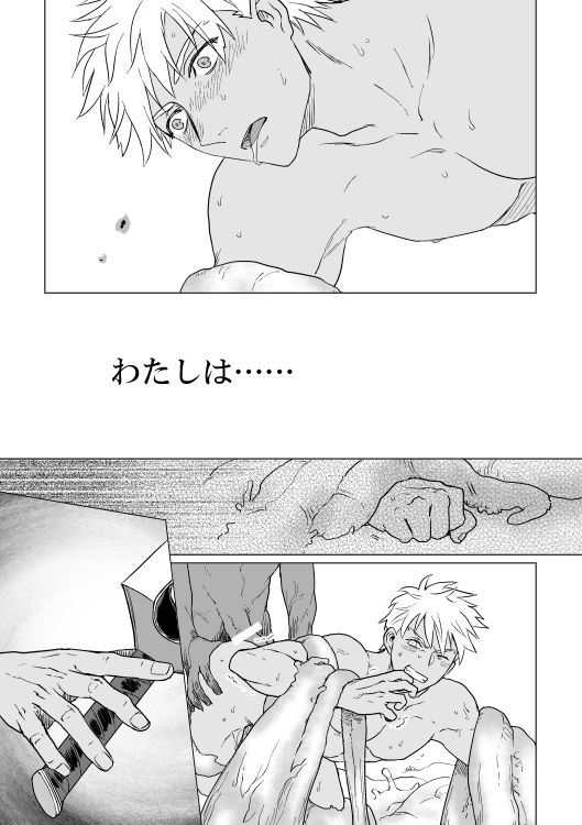 [domenica (Ooemaki)] Captive (FateGrand Order) [Digital]_20