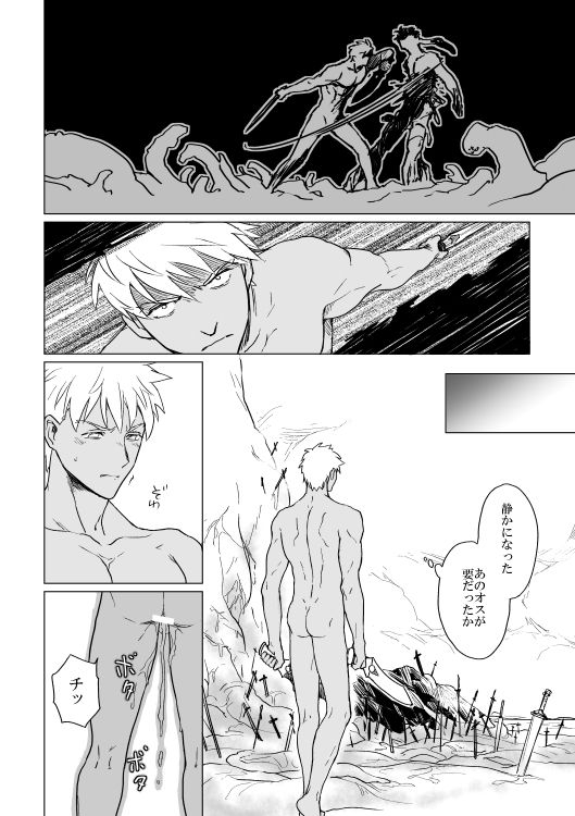 [domenica (Ooemaki)] Captive (FateGrand Order) [Digital]_21