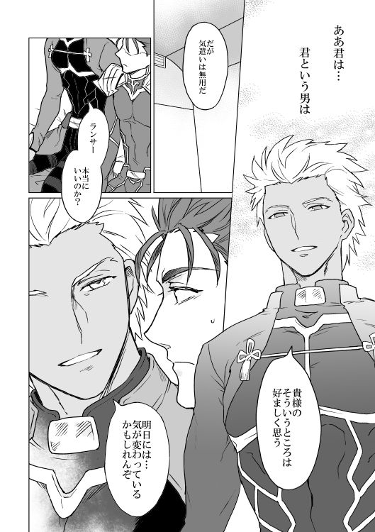 [domenica (Ooemaki)] Captive (FateGrand Order) [Digital]_27