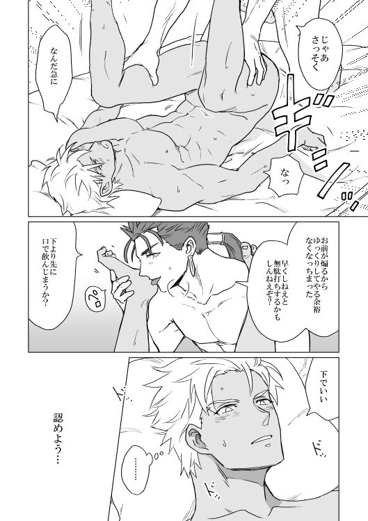 [domenica (Ooemaki)] Captive (FateGrand Order) [Digital]_31