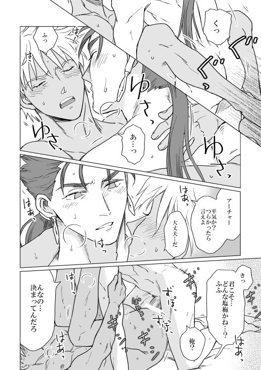 [domenica (Ooemaki)] Captive (FateGrand Order) [Digital]_33