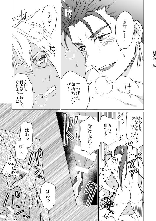 [domenica (Ooemaki)] Captive (FateGrand Order) [Digital]_34