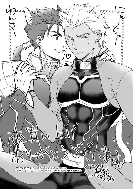 [domenica (Ooemaki)] Captive (FateGrand Order) [Digital]_38