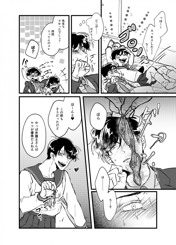 [emma N.T. (Takahashi)] Hikokunin to Asobou (Osomatsu-san) [Digital]_14