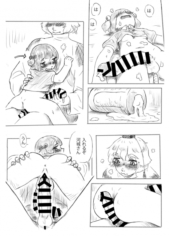 [frogsnake] Kawashiro san's secret bathroom_11