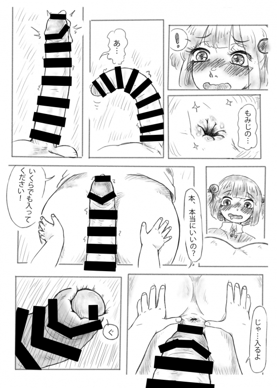 [frogsnake] Kawashiro san's secret bathroom_16