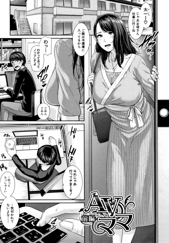 [gonza] Kaa-san to Sex ni Oboreru - Drowning in Sex With Mom_057