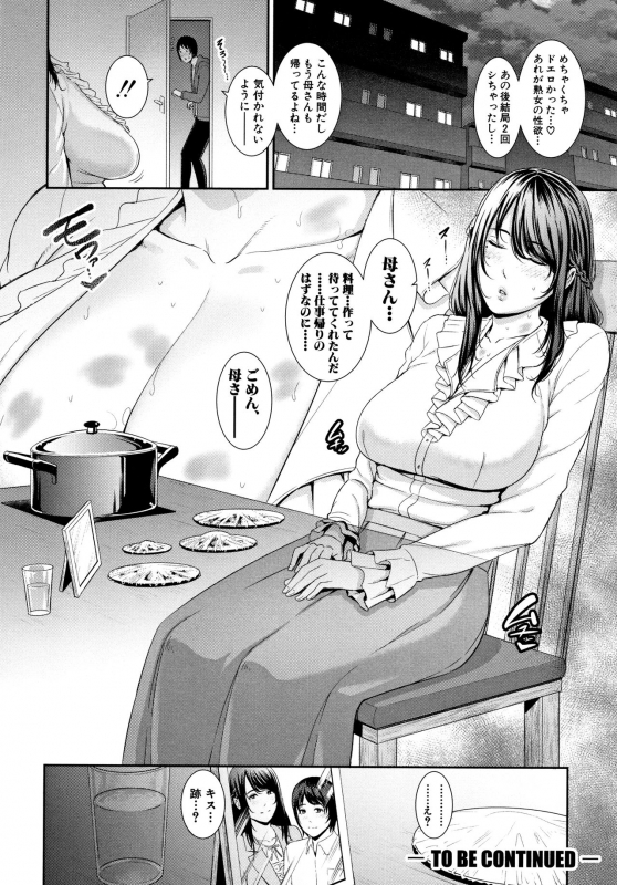 [gonza] Kaa-san to Sex ni Oboreru - Drowning in Sex With Mom_148