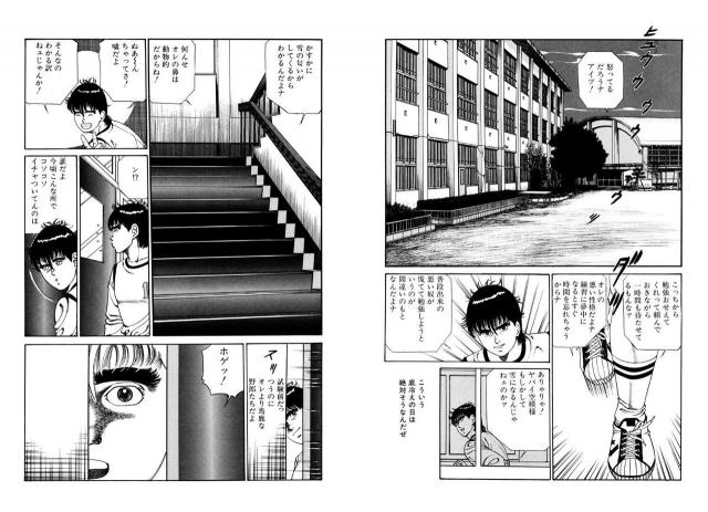 [hachuu rui] Kannou Shijin_002