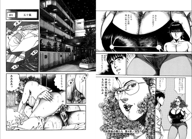 [hachuu rui] Kannou Shijin_040