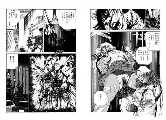 [hachuu rui] Kannou Shijin_076