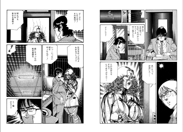 [hachuu rui] Kannou Shijin_077