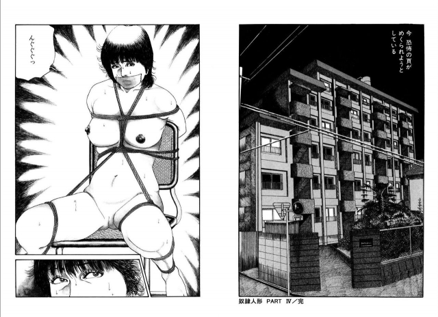 [hachuu rui] Kannou Shijin_118