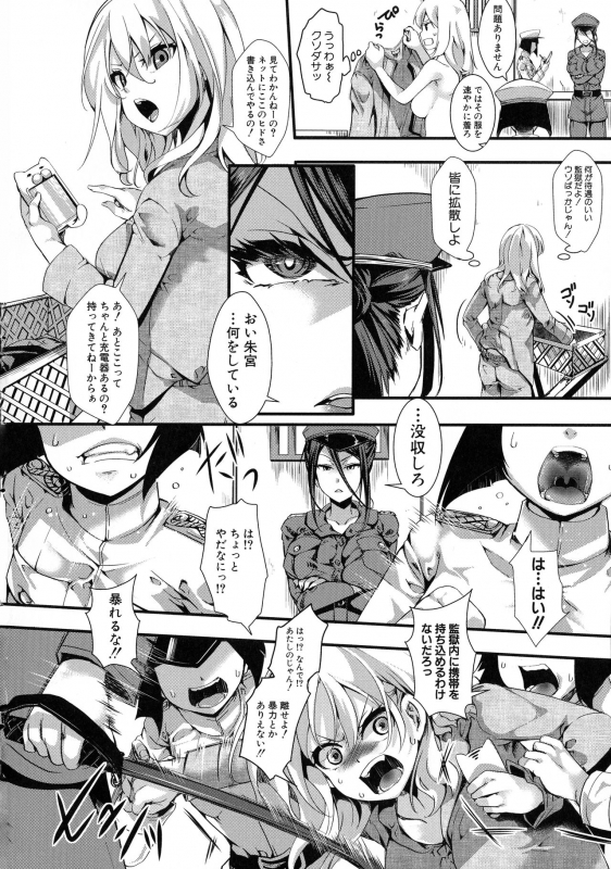 [hal] Mesu Ana Muhou Chitai -Mondou Muyou no Nakadashi Choueki-_009