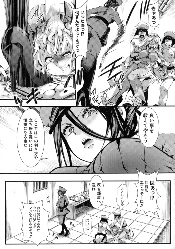 [hal] Mesu Ana Muhou Chitai -Mondou Muyou no Nakadashi Choueki-_010