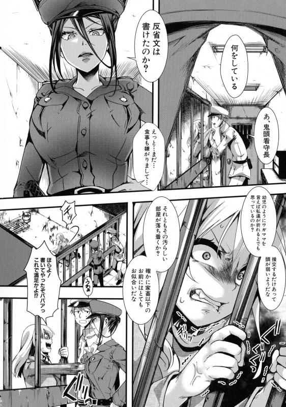 [hal] Mesu Ana Muhou Chitai -Mondou Muyou no Nakadashi Choueki-_013