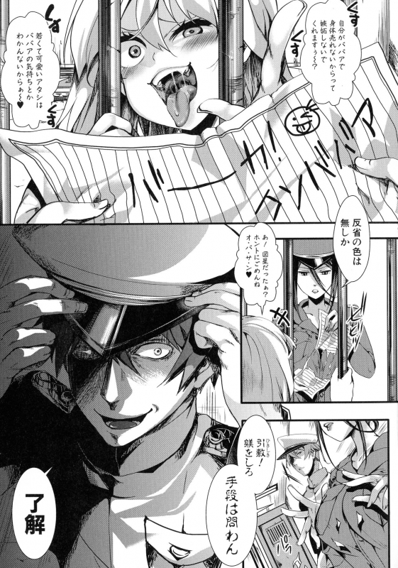 [hal] Mesu Ana Muhou Chitai -Mondou Muyou no Nakadashi Choueki-_014