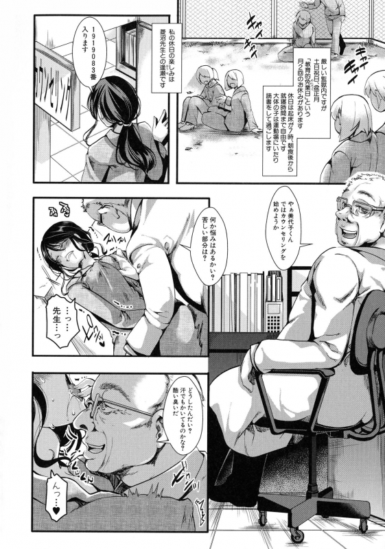 [hal] Mesu Ana Muhou Chitai -Mondou Muyou no Nakadashi Choueki-_045