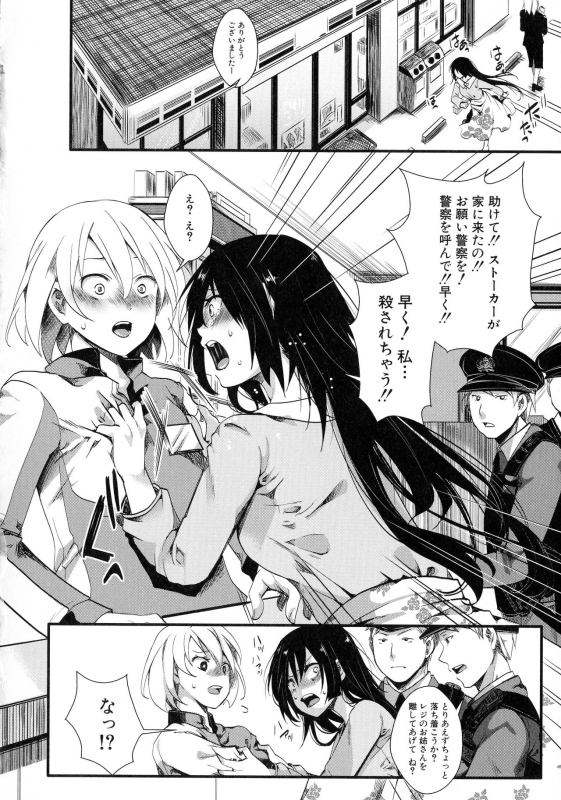 [hal] Mesu Ana Muhou Chitai -Mondou Muyou no Nakadashi Choueki-_059