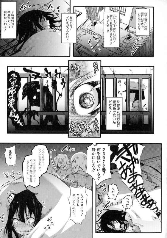 [hal] Mesu Ana Muhou Chitai -Mondou Muyou no Nakadashi Choueki-_062