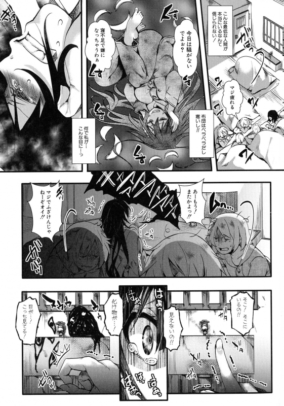 [hal] Mesu Ana Muhou Chitai -Mondou Muyou no Nakadashi Choueki-_064