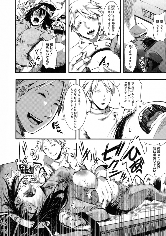 [hal] Mesu Ana Muhou Chitai -Mondou Muyou no Nakadashi Choueki-_067