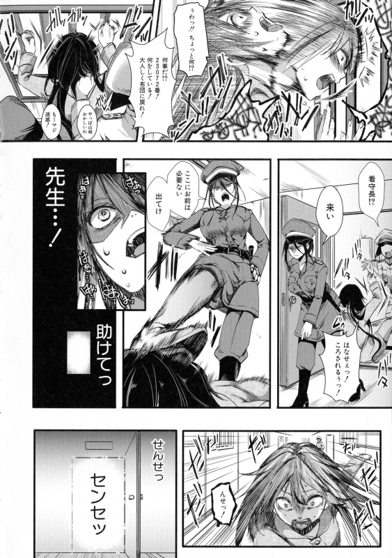 [hal] Mesu Ana Muhou Chitai -Mondou Muyou no Nakadashi Choueki-_077