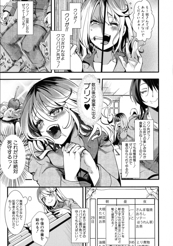 [hal] Mesu Ana Muhou Chitai -Mondou Muyou no Nakadashi Choueki-_090