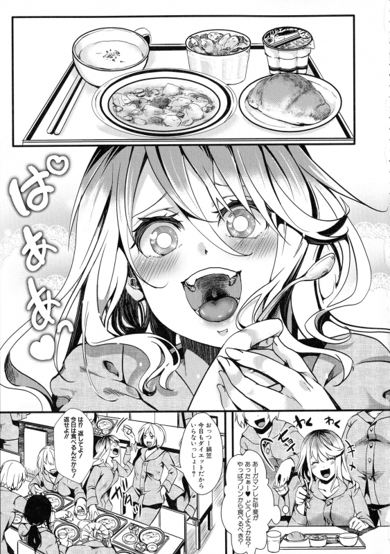 [hal] Mesu Ana Muhou Chitai -Mondou Muyou no Nakadashi Choueki-_092