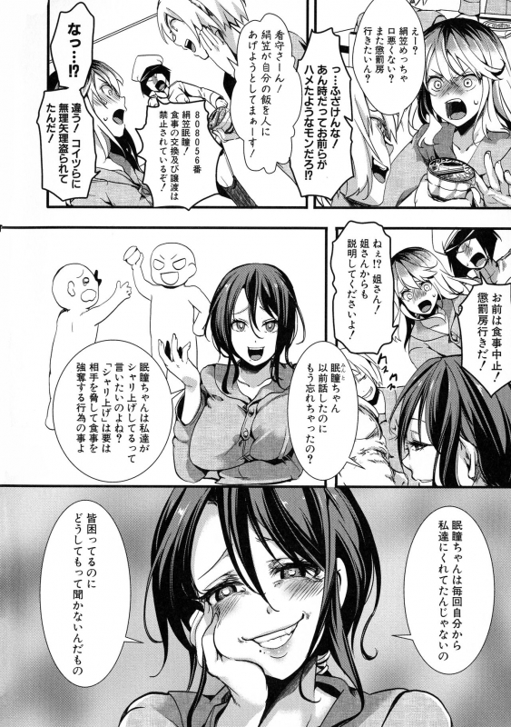 [hal] Mesu Ana Muhou Chitai -Mondou Muyou no Nakadashi Choueki-_093