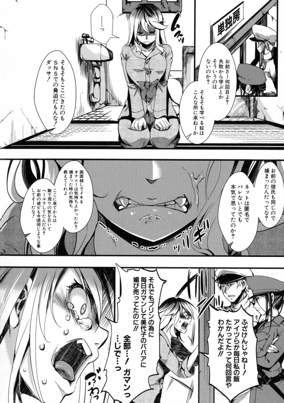 [hal] Mesu Ana Muhou Chitai -Mondou Muyou no Nakadashi Choueki-_095