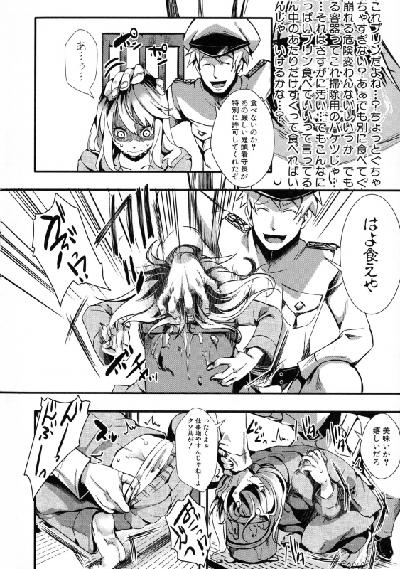 [hal] Mesu Ana Muhou Chitai -Mondou Muyou no Nakadashi Choueki-_097