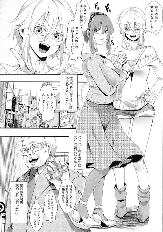 [hal] Mesu Ana Muhou Chitai -Mondou Muyou no Nakadashi Choueki-_111