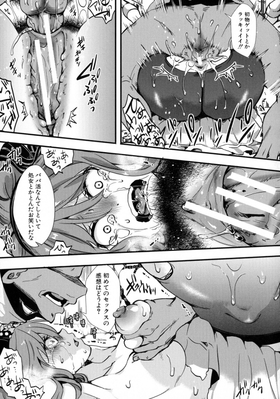 [hal] Mesu Ana Muhou Chitai -Mondou Muyou no Nakadashi Choueki-_122