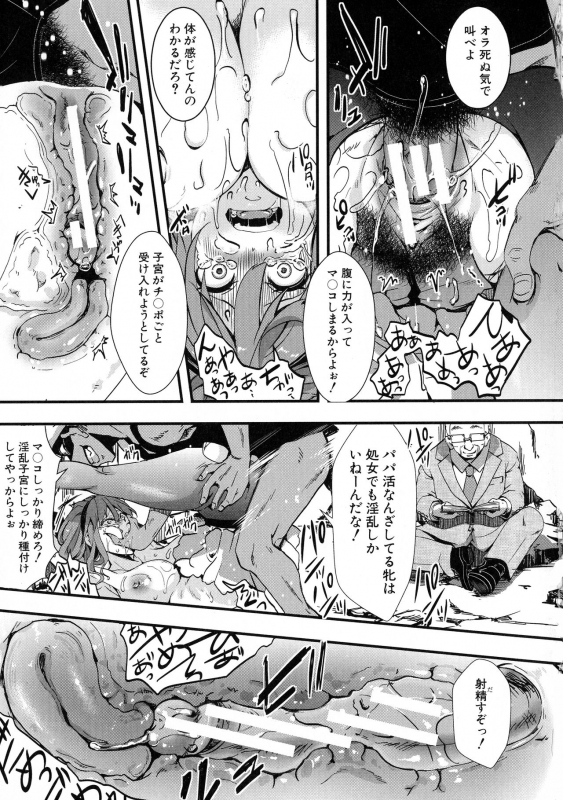 [hal] Mesu Ana Muhou Chitai -Mondou Muyou no Nakadashi Choueki-_124