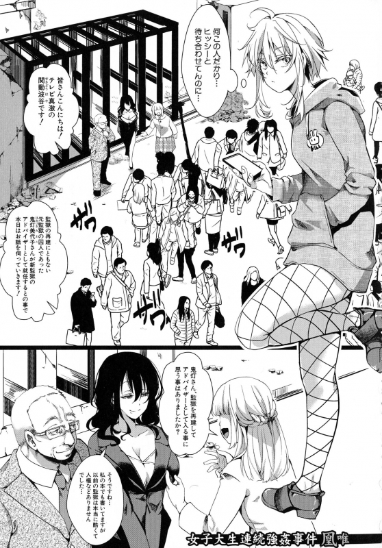 [hal] Mesu Ana Muhou Chitai -Mondou Muyou no Nakadashi Choueki-_132