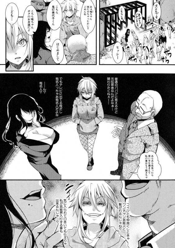 [hal] Mesu Ana Muhou Chitai -Mondou Muyou no Nakadashi Choueki-_134