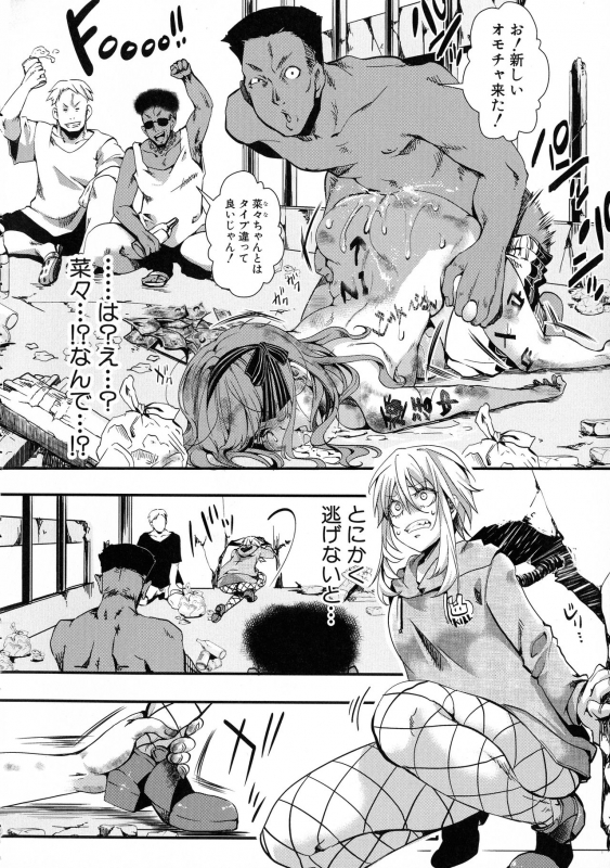 [hal] Mesu Ana Muhou Chitai -Mondou Muyou no Nakadashi Choueki-_137