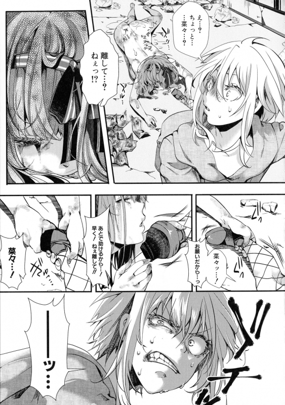 [hal] Mesu Ana Muhou Chitai -Mondou Muyou no Nakadashi Choueki-_138