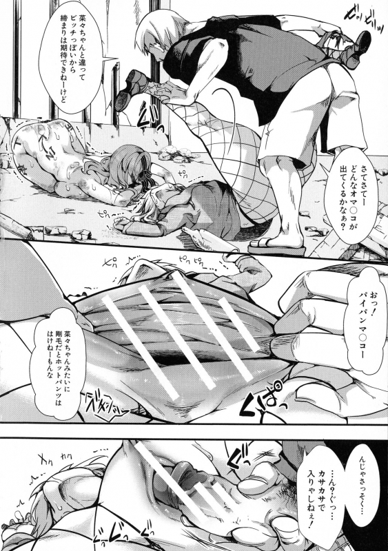 [hal] Mesu Ana Muhou Chitai -Mondou Muyou no Nakadashi Choueki-_141