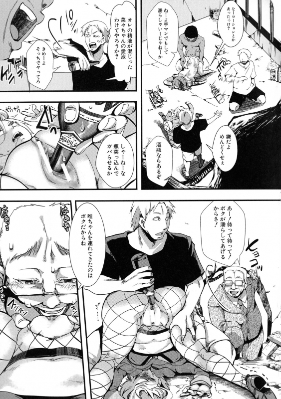 [hal] Mesu Ana Muhou Chitai -Mondou Muyou no Nakadashi Choueki-_142