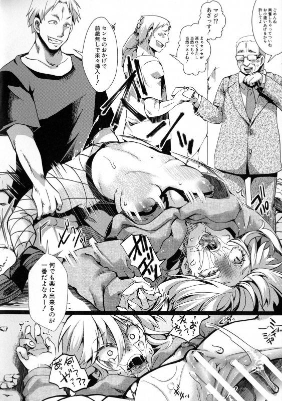 [hal] Mesu Ana Muhou Chitai -Mondou Muyou no Nakadashi Choueki-_145