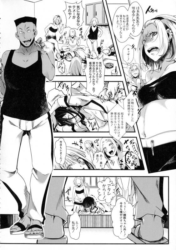 [hal] Mesu Ana Muhou Chitai -Mondou Muyou no Nakadashi Choueki-_163