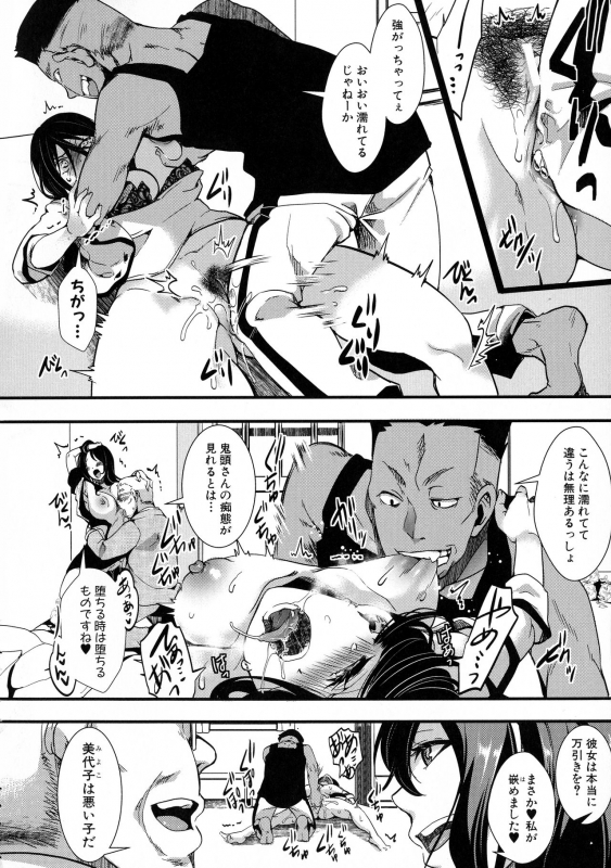 [hal] Mesu Ana Muhou Chitai -Mondou Muyou no Nakadashi Choueki-_167