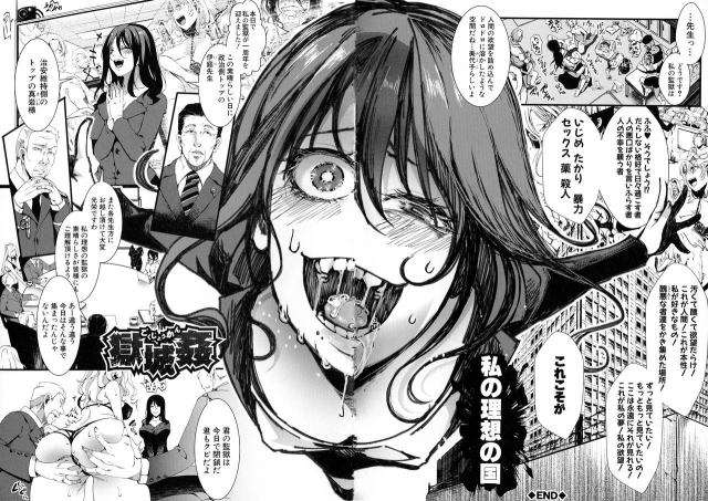 [hal] Mesu Ana Muhou Chitai -Mondou Muyou no Nakadashi Choueki-_177