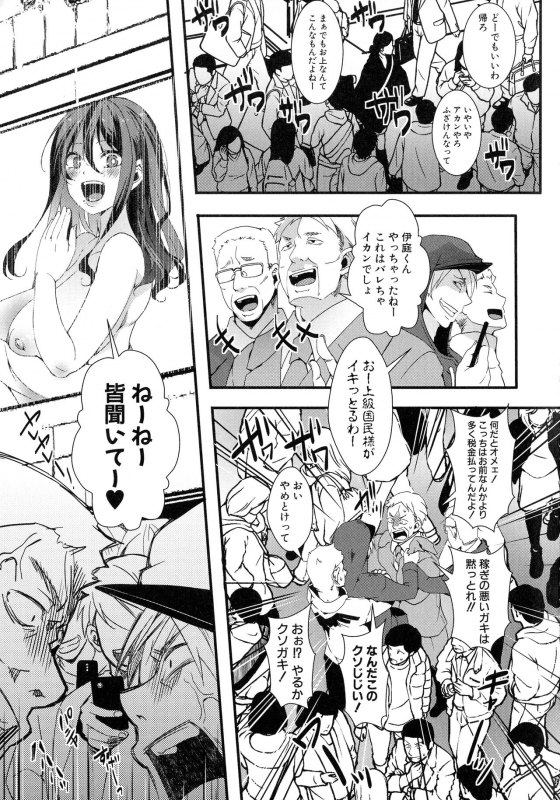 [hal] Mesu Ana Muhou Chitai -Mondou Muyou no Nakadashi Choueki-_196