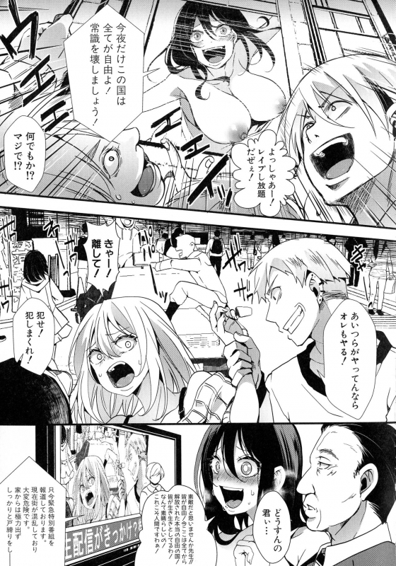 [hal] Mesu Ana Muhou Chitai -Mondou Muyou no Nakadashi Choueki-_198